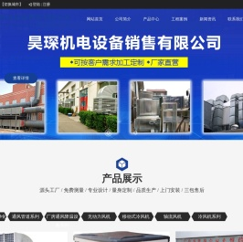 工业冷风机