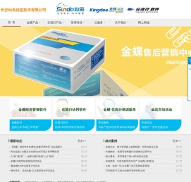 长沙仙岛信息技术有限公司