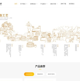 贵州凯盛酒业（集团）有限公司