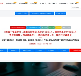 万伯智业