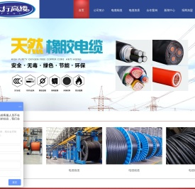 高平市高缆线缆有限公司
