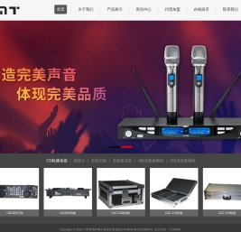 广州市博声电子科技开发有限公司