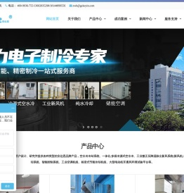 高压变频器空水冷却系统
