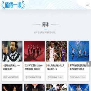 综合运动网
