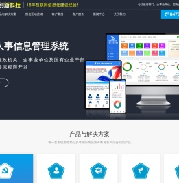 智慧党建管理系统