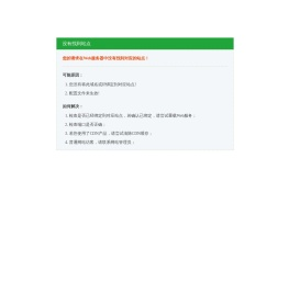黑龙江省信联企业管理服务有限公司