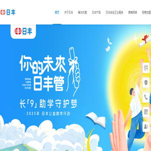 日丰集团官网