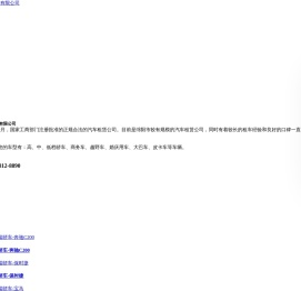 绵阳租车公司