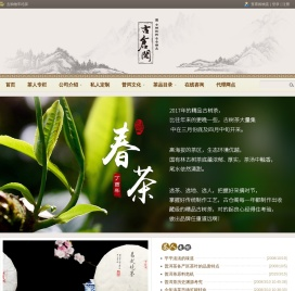 古仓阁