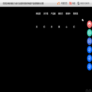 石家庄峰岩电缆有限公司