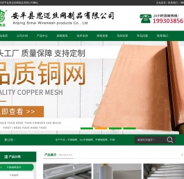 不锈钢网