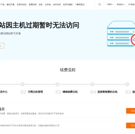 悦华科技