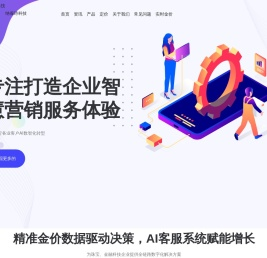 纳雀诗科技