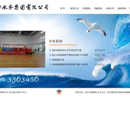 营口水务集团有限公司