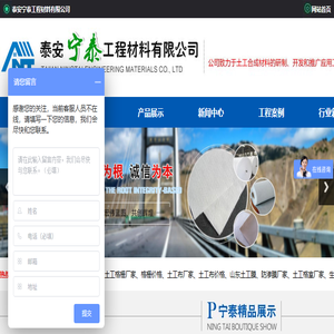 泰安宁泰工程材料有限公司