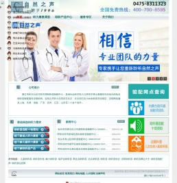 自然之声内蒙助听器网