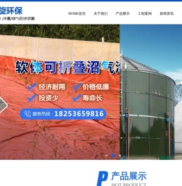 潍坊凯旋环保科技有限公司