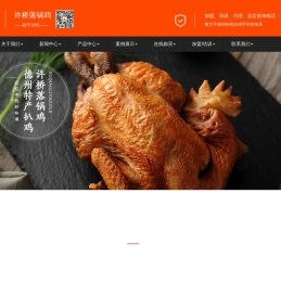 德州市陵城区落锅扒鸡店