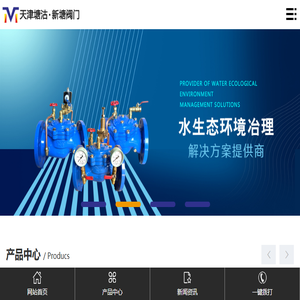 天津塘沽新塘阀门有限公司