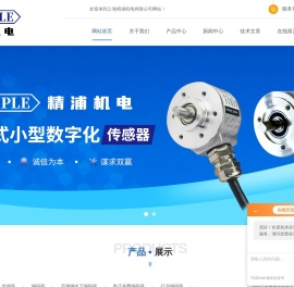 通孔增量编码器