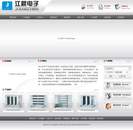 武汉江晨电子防护材料有限公司