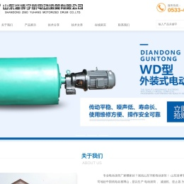 微型电动滚筒