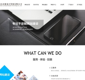 佛山软件开发,佛山市骏龙计算机有限公司