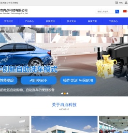 自助洗车系统厂家,自助洗车机