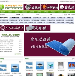 成都智能环保网