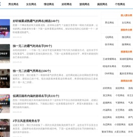 QQ网名大全