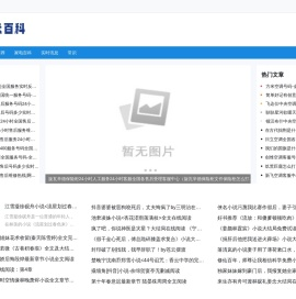 大米百科