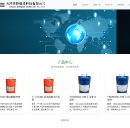 天津英特格瑞科技有限公司