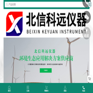 北京北信科远仪器有限责任公司