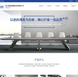 浙江臻远智能科技有限公司