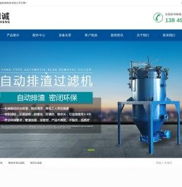 白土过滤机,叶片过滤机,自动排渣过滤机,硅藻土过滤机