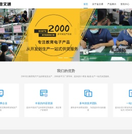 金文通电子