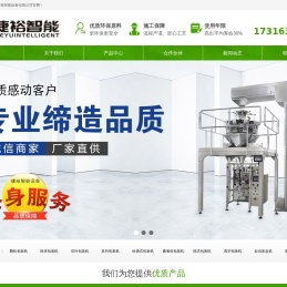 上海捷裕智能设备有限公司