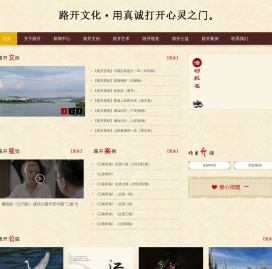 路开文化
