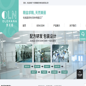 化妆品代加工OEM厂家,富勒烯化妆品,面膜精华水乳贴牌加工