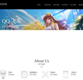 沈阳动石科技有限公司