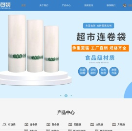 桐城市永圣包装有限公司