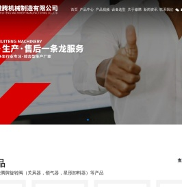 常州徽腾机械制造有限公司