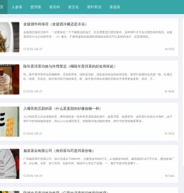 人参茶