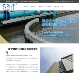 在线水质分析仪