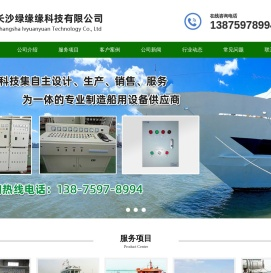 长沙绿缘缘科技有限公司