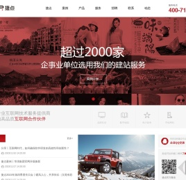 捷点科技