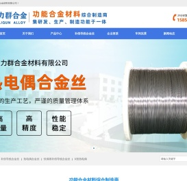 导线合金丝