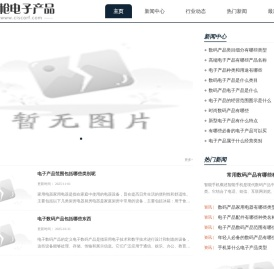 双创电子产品有限公司