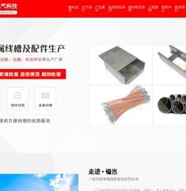镀锌桥架