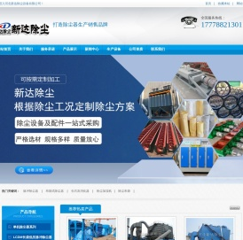 脉冲除尘器,布袋式除尘器,生石灰消化器,粉尘加湿机